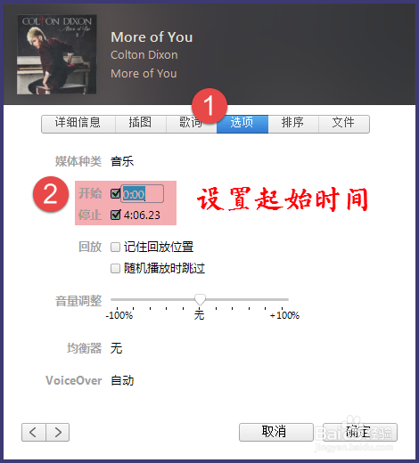 iTunes12怎么制作iPhone6铃声