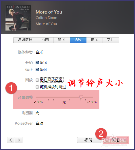 iTunes12怎么制作iPhone6铃声