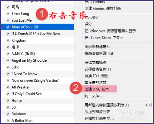 iTunes12怎么制作iPhone6铃声