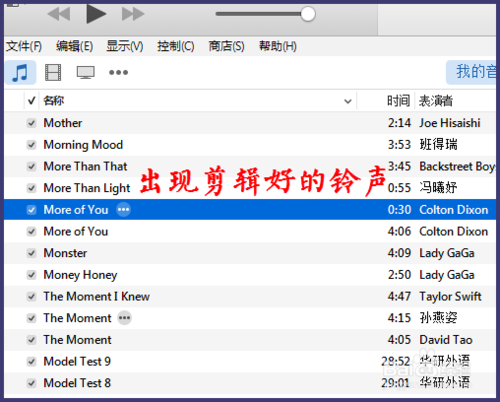 iTunes12怎么制作iPhone6铃声