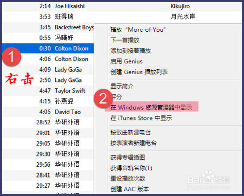 iTunes12怎么制作iPhone6铃声