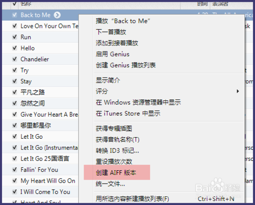 iTunes右键没有创建AAC版本怎么办