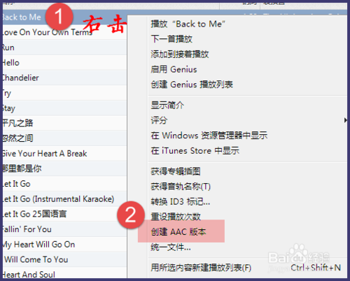 iTunes右键没有创建AAC版本怎么办