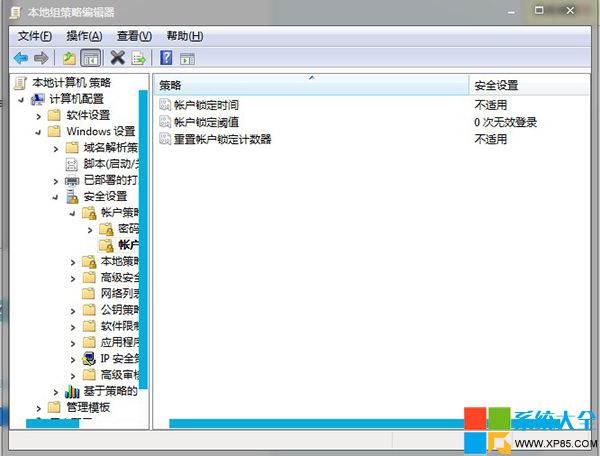 Win7密码,锁定电脑