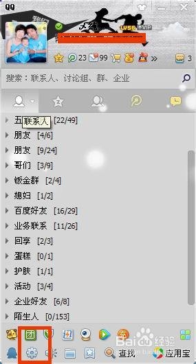 qq拒绝任何人添加怎么设置