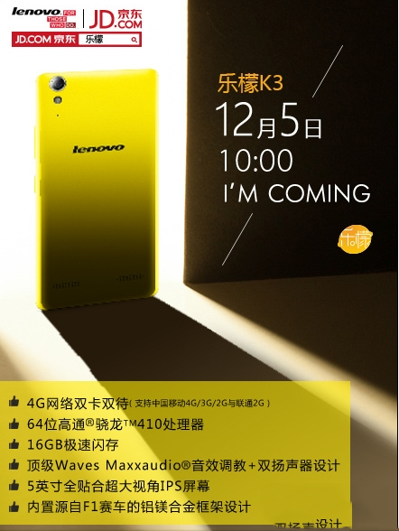 联想乐檬k3去哪买？怎么买？乐檬k3官网预约地址