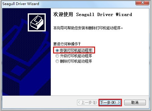 GoDEX za系列条码打印机驱动