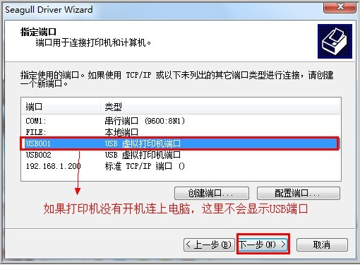 GoDEX za系列条码打印机驱动
