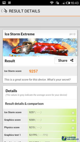 八核斗四核谁强? 神舟X50TS鏖战小米3 