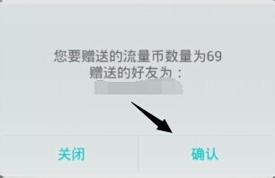 联通流量银行怎么赠送流量币