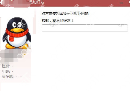 qq拒绝任何人加我为好友怎么设置 qq拒绝添加好友教程