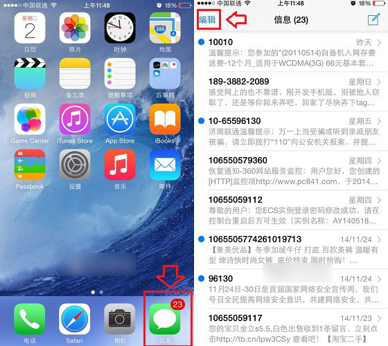 iphone6怎么删除短信苹果iphone6批量删除短信的方法图解