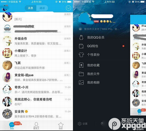 qq怎么拒绝添加好友？qq拒绝加好友设置方法