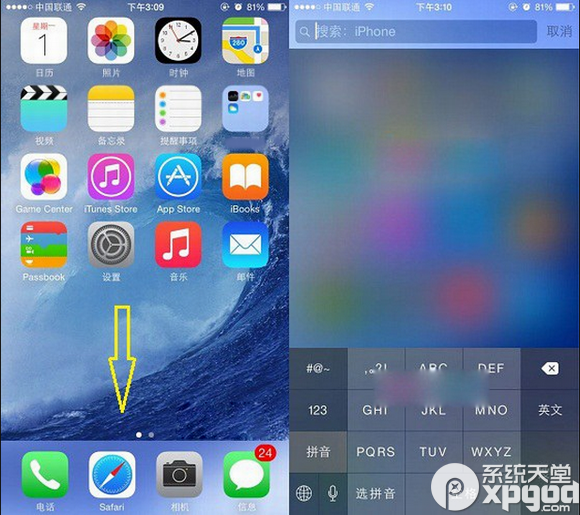 iphone6搜索功能在哪？怎么用？iphone6搜索使用方法