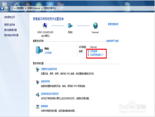 多重网络怎么解决