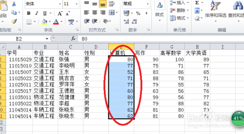 2010Excel技巧大全：数据有效性