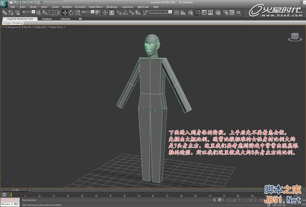 3DSMAX次世代游戏角色建模流程 脚本之家 3DSMAX建模教程