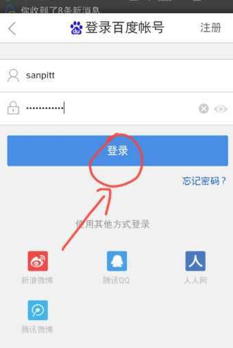 百度生活手记怎么用？百度生活手记使用方法图文介绍[多图]图片1