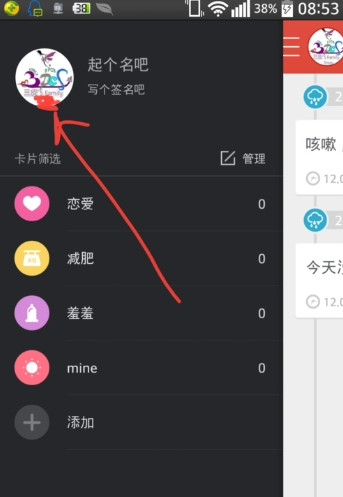 百度生活手记怎么用？百度生活手记使用方法图文介绍[多图]图片3