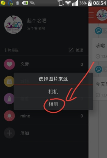 百度生活手记使用方法图文教程