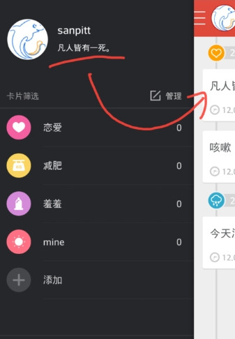 百度生活手记怎么用？百度生活手记使用方法图文介绍[多图]图片7