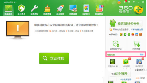 360连我wifi怎么用？360连我wifi使用教程