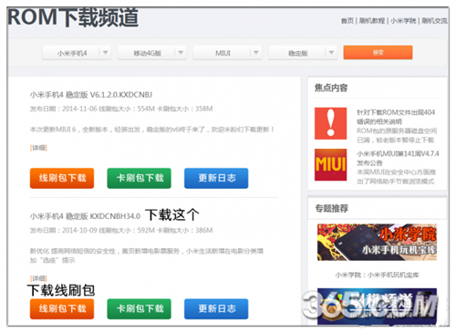 miui6怎么刷回miui v5