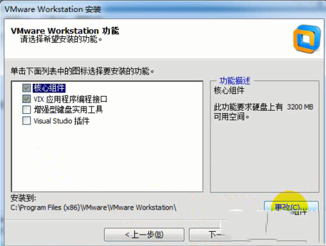 vmware workstation11.0虚拟机安装图文教程