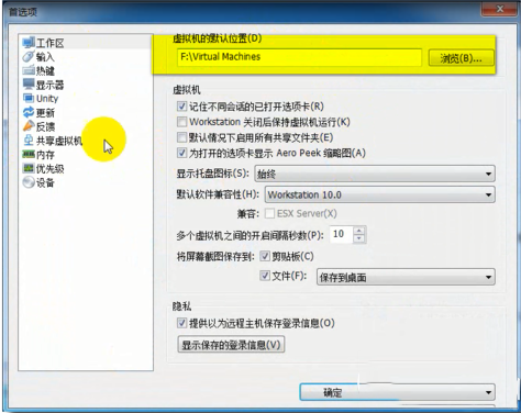 vmware workstation11.0虚拟机安装图文教程