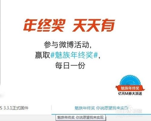 魅族m券怎么获得