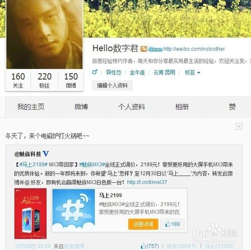 魅族m券怎么获得