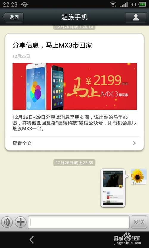 魅族m券怎么获得