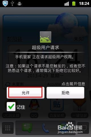 手机解锁图案忘了怎么办：[1]利用软件清除密码