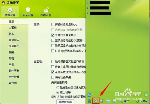 QQ聊天过程中的图片存在哪里？