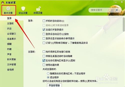 QQ聊天过程中的图片存在哪里？