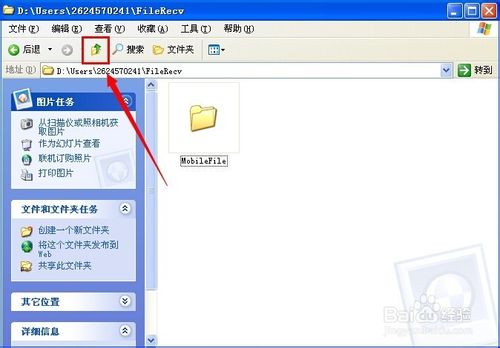 QQ聊天过程中的图片存在哪里？