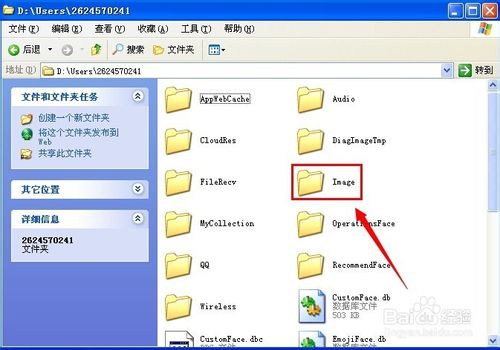 QQ聊天过程中的图片存在哪里？