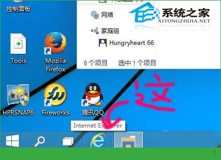  Win10系统下修改IE缓存目录的步骤