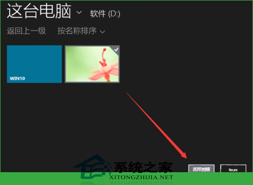 如何更改Windows10用户头像