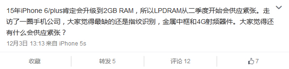 iPhone6s/iPhone7配置参数曝光 将配2GB内存