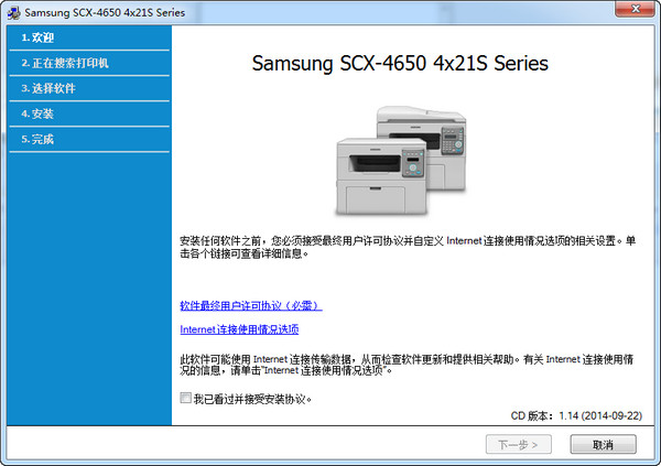 三星SCX-4521HS驱动下载 三星SCX-4521HS扫描驱动程序 v3.21.53 中文官方安装版