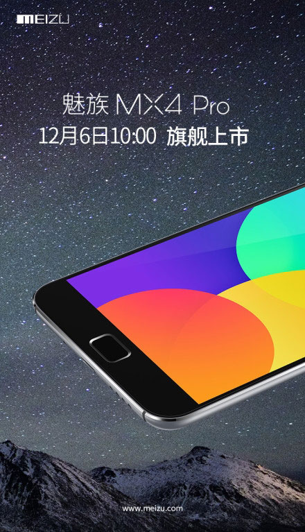 魅族宣布MX4 Pro上市详情！14个城市首发