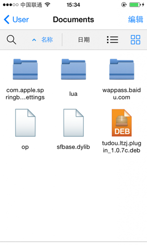 秒杀iFile iOS8文件管理插件Filza File Manager详解