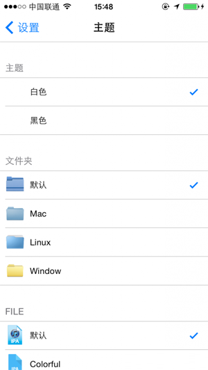 秒杀iFile iOS8文件管理插件Filza File Manager详解