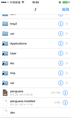 秒杀iFile iOS8文件管理插件Filza File Manager详解