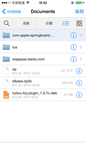 秒杀iFile iOS8文件管理插件Filza File Manager详解