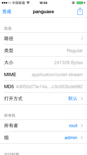 秒杀iFile iOS8文件管理插件Filza File Manager详解