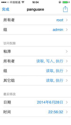 秒杀iFile iOS8文件管理插件Filza File Manager详解