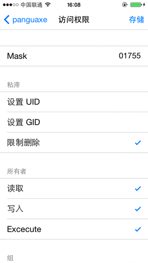 秒杀iFile iOS8文件管理插件Filza File Manager详解