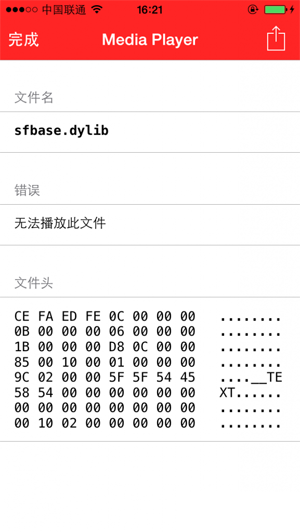 秒杀iFile iOS8文件管理插件Filza File Manager详解